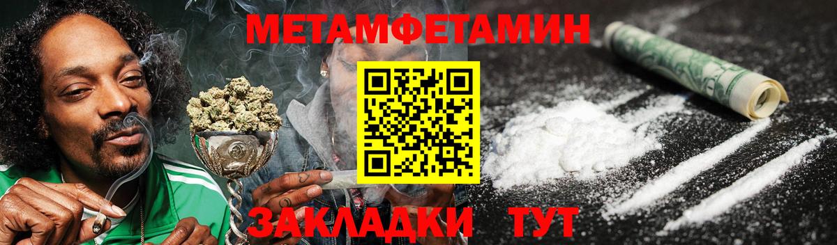 АМФЕТАМИН Розовый Назрань