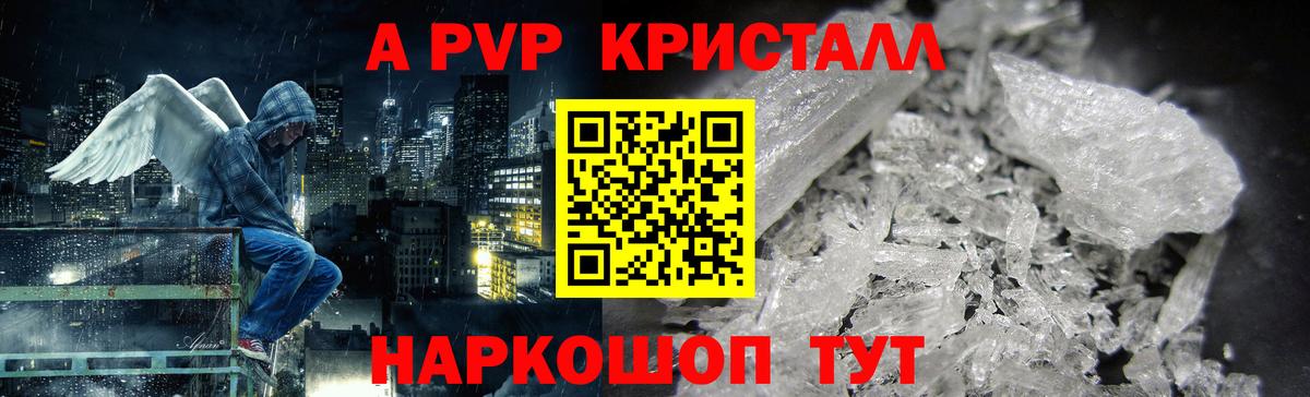 Альфа ПВП Соль Назрань