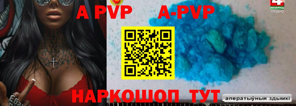Alpha-PVP СК КРИС  APVP кристаллы  Назрань  Вход с VPN 