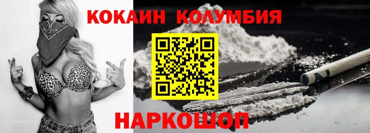 КОКАИН 99%  Cocaine Эквадор  Назрань  Вход с VPN 