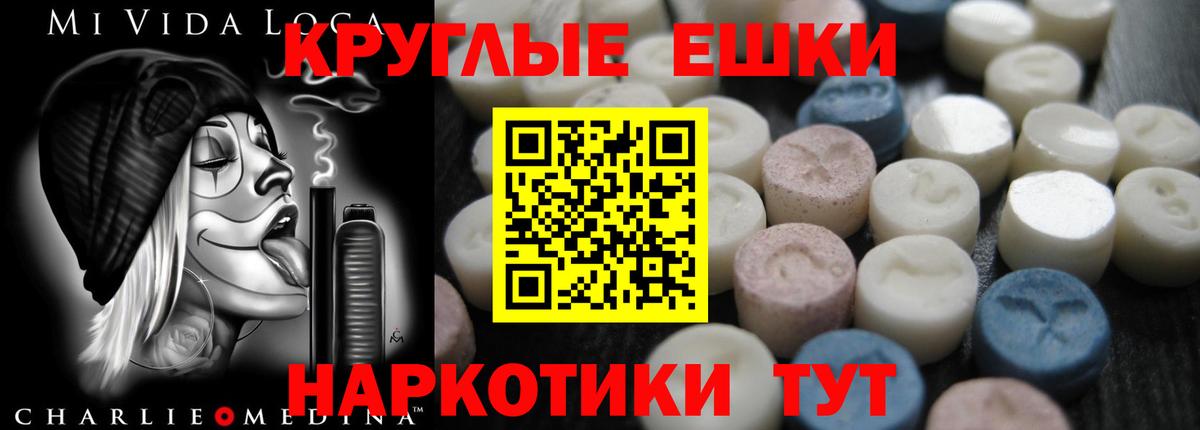 Экстази MDMA Назрань