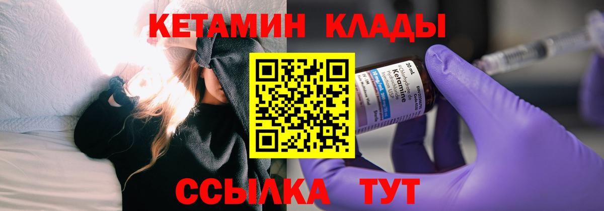 КЕТАМИН VHQ  Кетамин VHQ  Назрань  Вход с VPN 