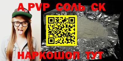 молекула духа Волжск