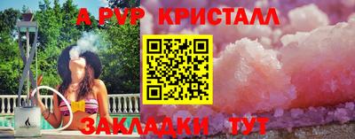 стафф Волжский