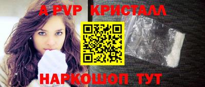 стафф Волжский