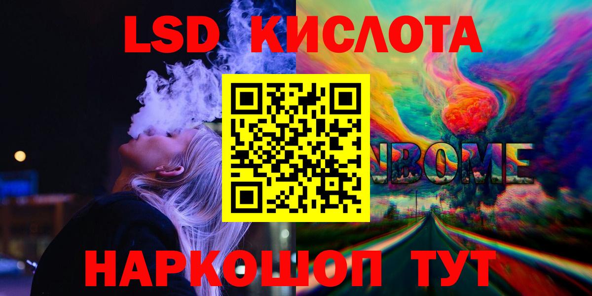 ЛСД экстази  LSD-25 экстази ecstasy  Назрань  Вход с VPN  ЛСД экстази кислота 