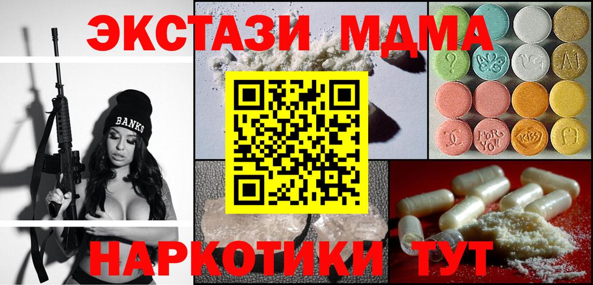 MDMA Molly  МДМА VHQ  МДМА  Вход с VPN  Назрань 