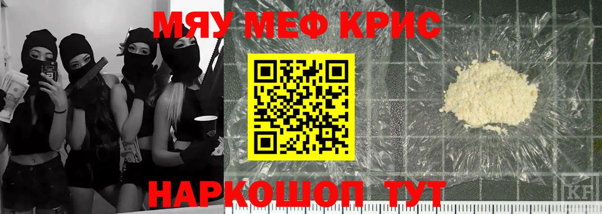 МЕФ мука Назрань