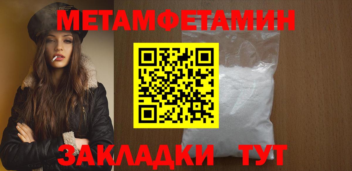 Первитин Декстрометамфетамин 99.9%  Первитин Декстрометамфетамин 99.9%  Назрань  Вход с VPN 