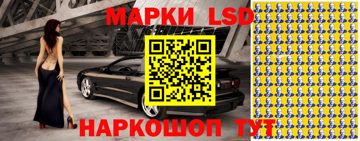 Назрань  Наркотические марки 1,5мг  Вход с VPN 