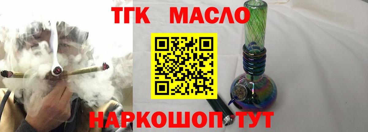 Назрань  ТГК концентрат  Вход с VPN 